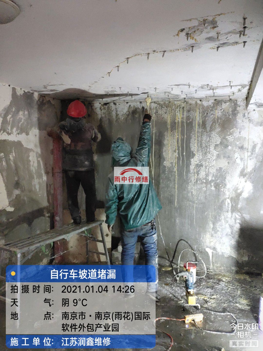 泰兴地下室堵漏