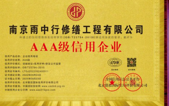 泰兴企业资质认证