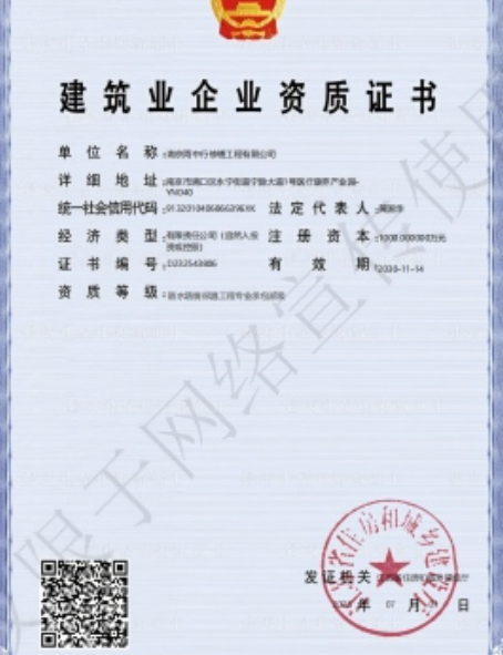 泰兴防水防腐资质证书