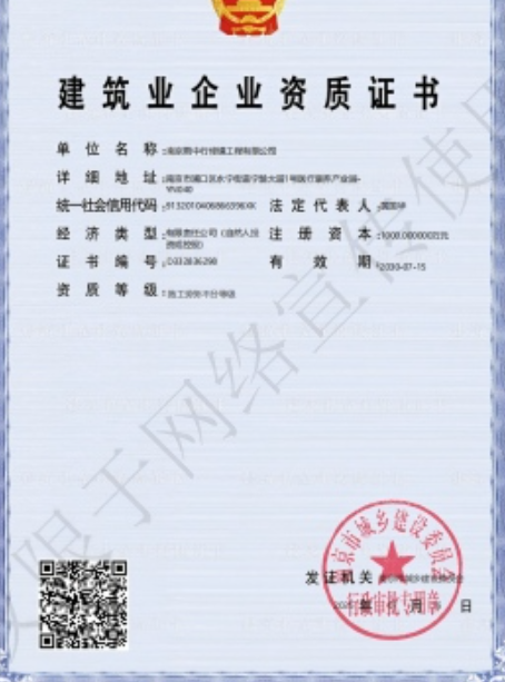 泰兴建筑施工资质证书